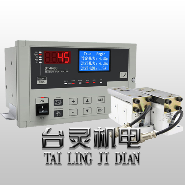 臺灣張力控制器 臺灣張力控制器