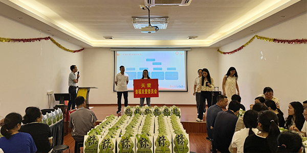 幸福關愛委員會